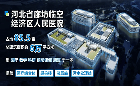 如何管理一座巨無(wú)霸醫(yī)院？臺(tái)達(dá)有妙招